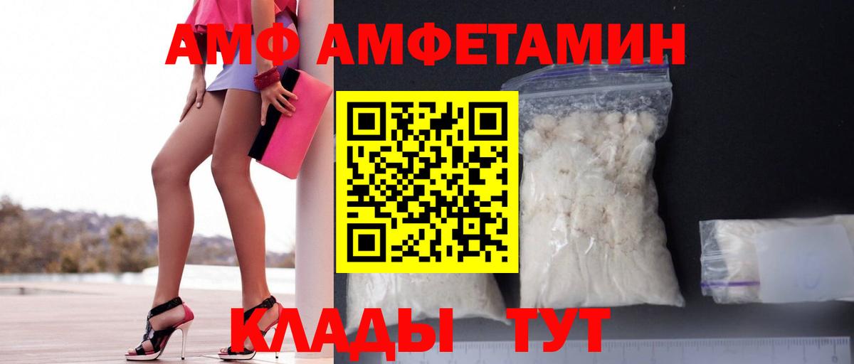 АМФЕТАМИН Розовый  Амфетамин  Мирный  Вход с VPN 