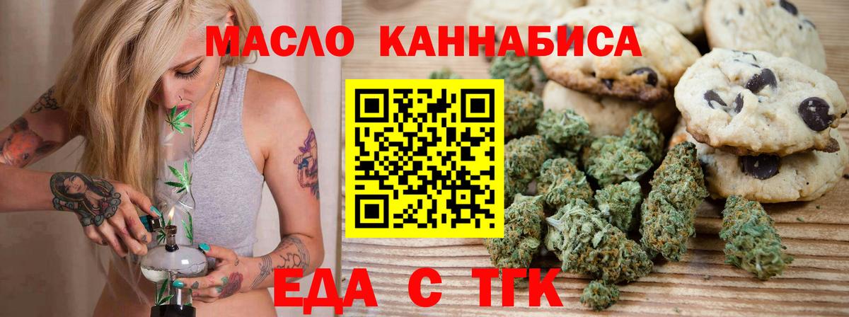 Печенье с ТГК конопля Мирный