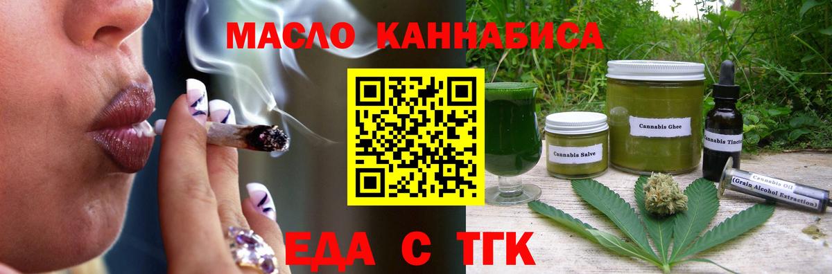 Canna-Cookies конопля  Вход с VPN  Мирный 