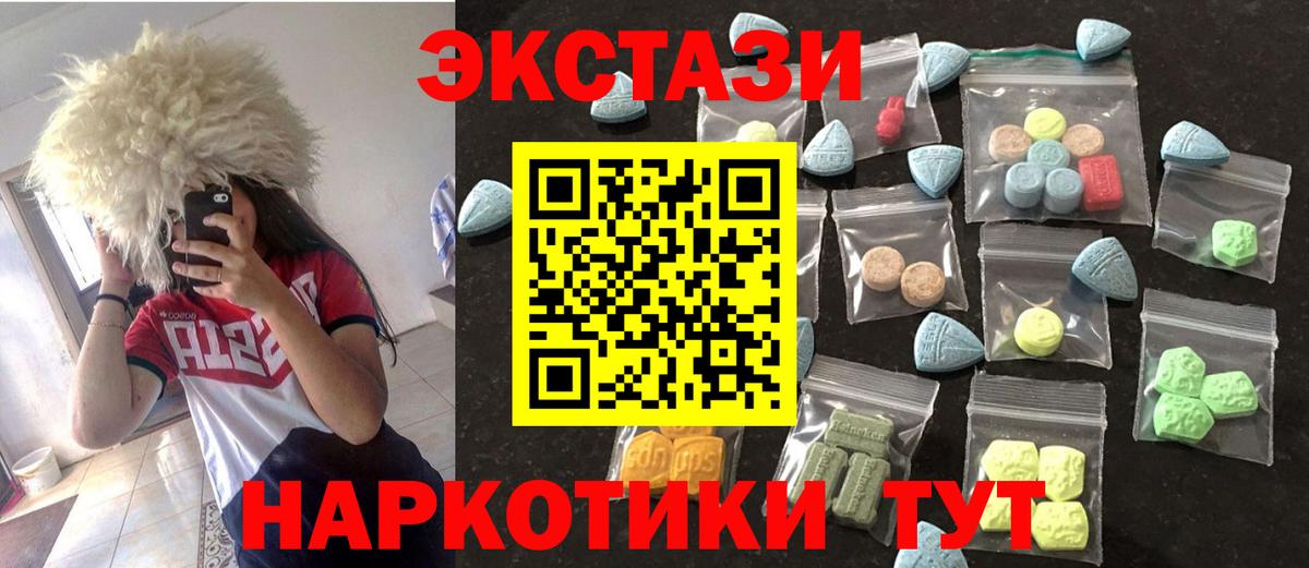 где продают   ЭКСТАЗИ таблы  MEGA вход  Мирный  Экстази MDMA  Вход с VPN 