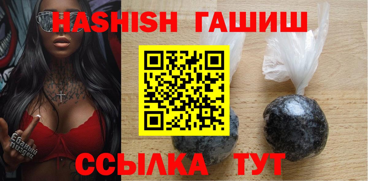 Гашиш гашик  Вход с VPN  ГАШИШ Premium  Гашиш  Мирный 