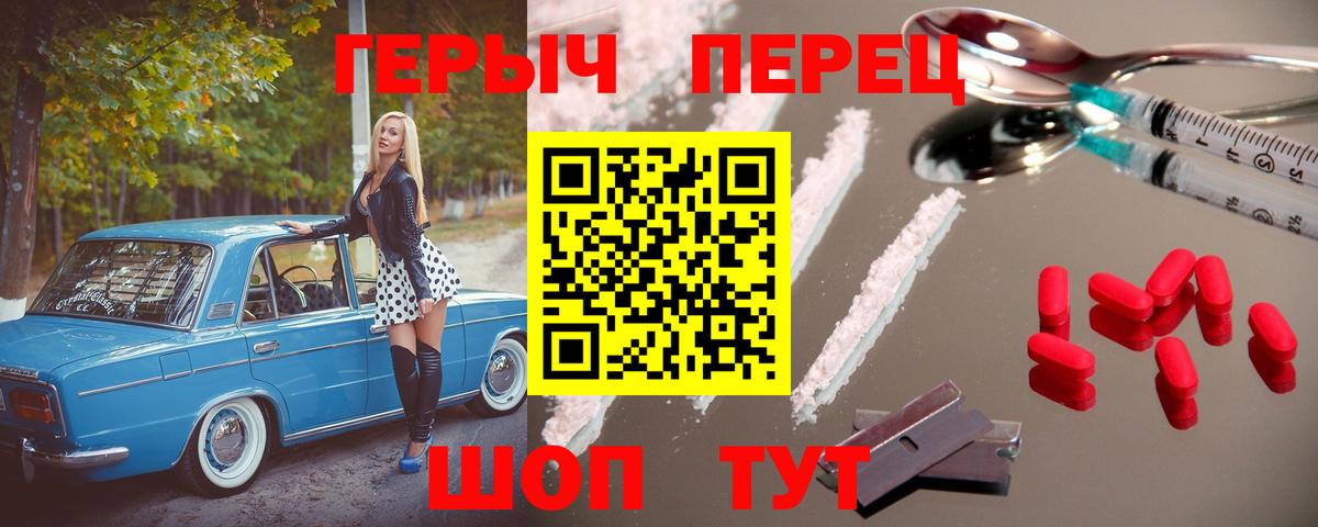 Мирный  Героин  Вход с VPN  ГЕРОИН герыч 