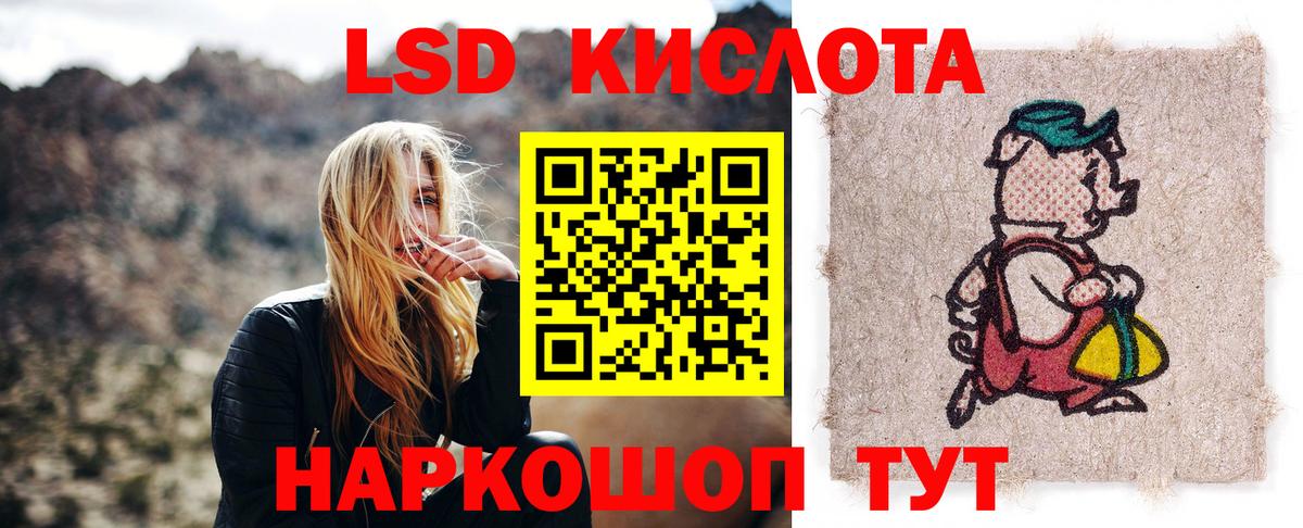 Лсд 25 экстази кислота Мирный