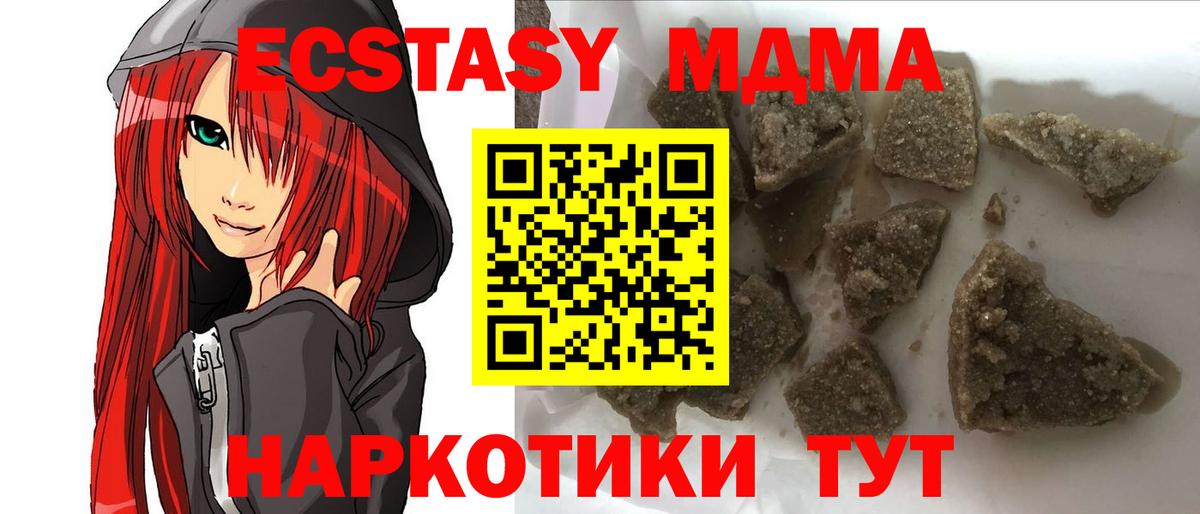 MDMA  МДМА кристаллы  МДМА молли  Вход с VPN  Мирный 