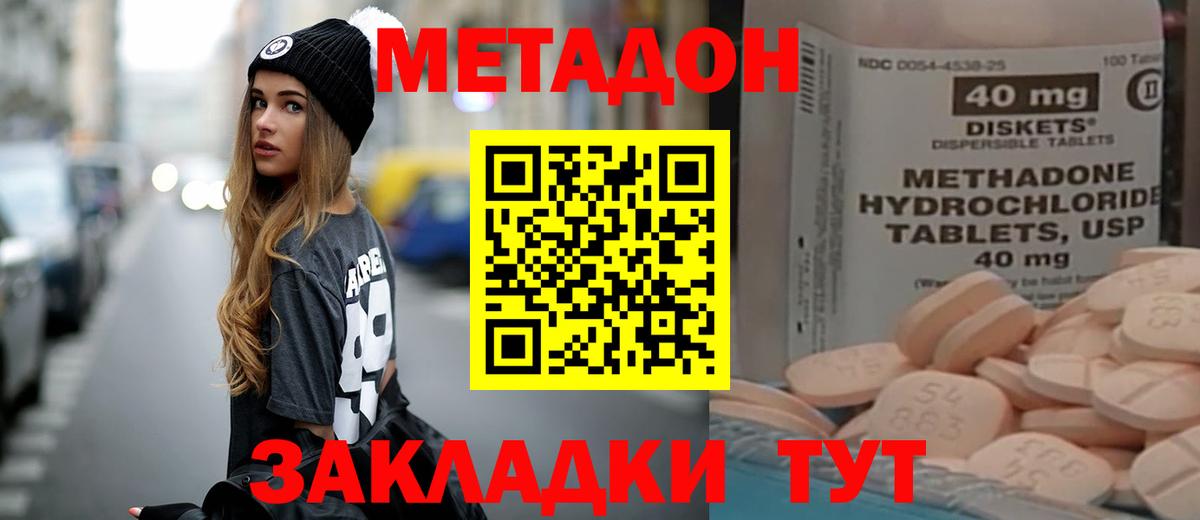 Мирный  даркнет телеграм  MEGA ONION  Вход с VPN  МЕТАДОН VHQ 
