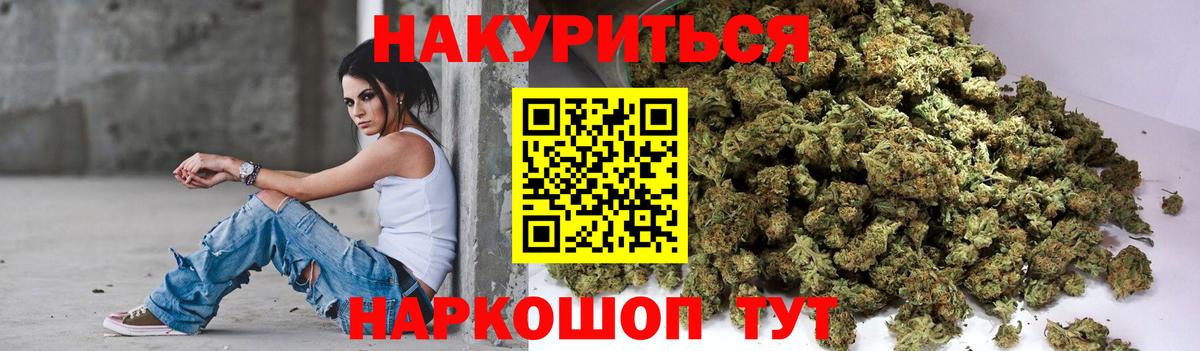 Шишки марихуана ГИДРОПОН  Вход с VPN  Канабис THC 21%  Мирный  Конопля AK-47 